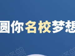 2021年湖南新高考，定了！