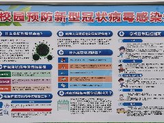 中小學校秋冬季  新冠肺炎疫情防控技術方案（更新版）