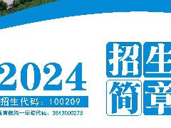 郴州市科龍職業(yè)技術學校2024年秋季招生簡章